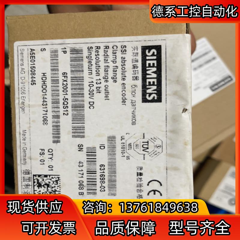 6FX2001-5QS12 实际值编码器 全新正品