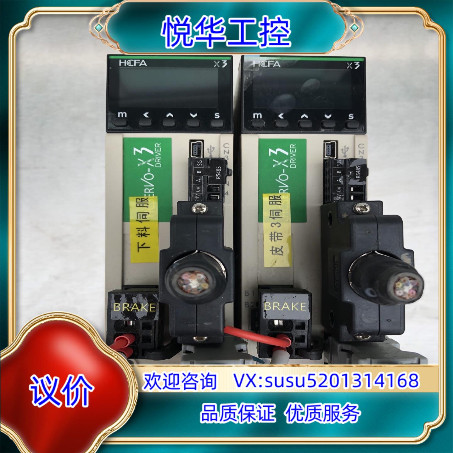 禾川伺服驱动器100W  禾川SV-X3DA010A-D 成议价