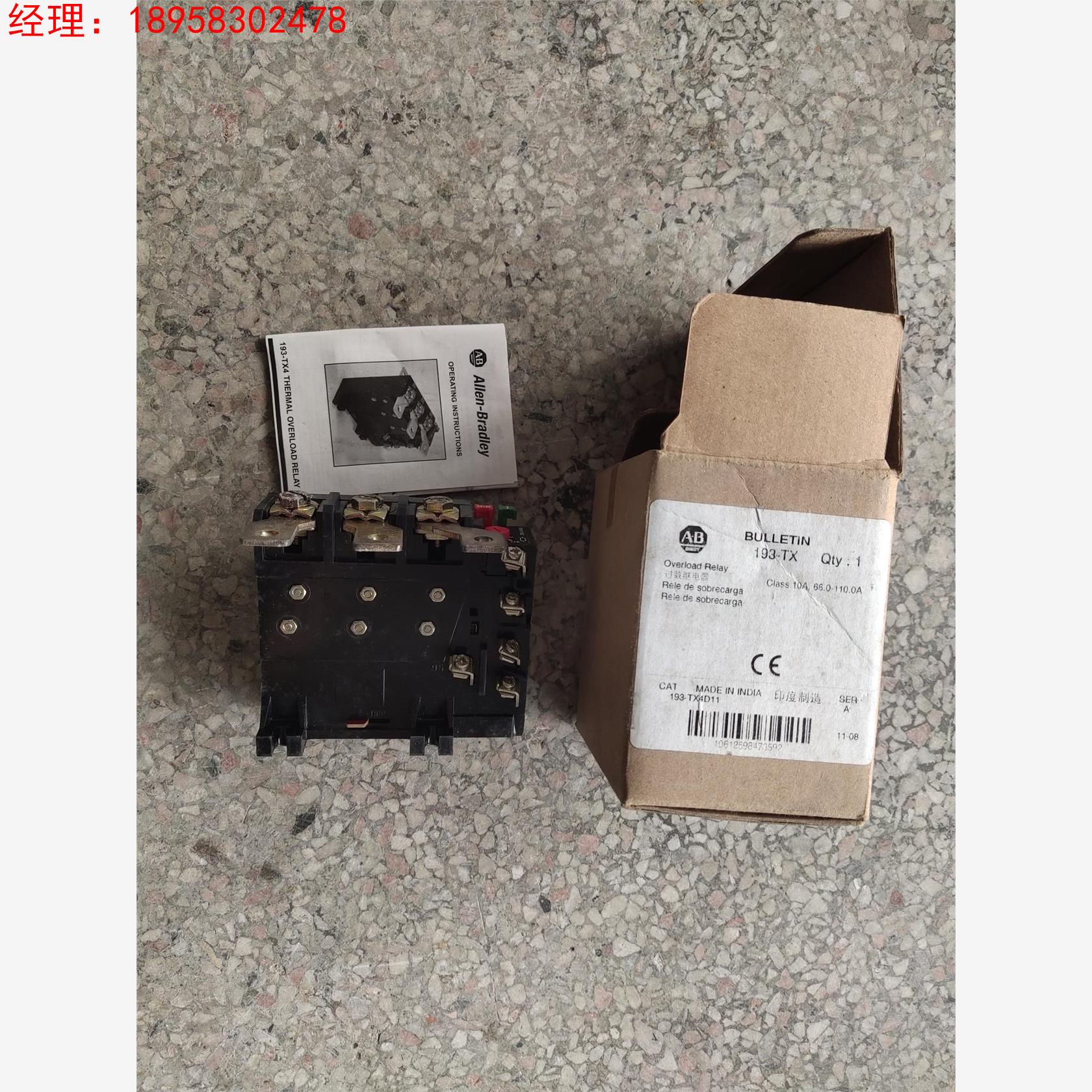 原装AB过载继电器193－TX4*A全新没用过当二手卖了，图议价