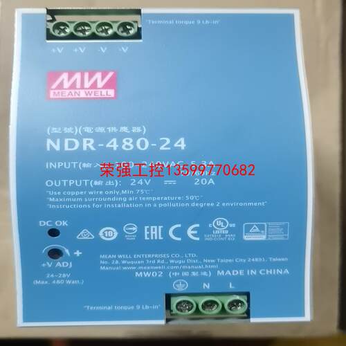 【荣强工控】NDR-480明纬220转24/48V导轨20A开关电源DR