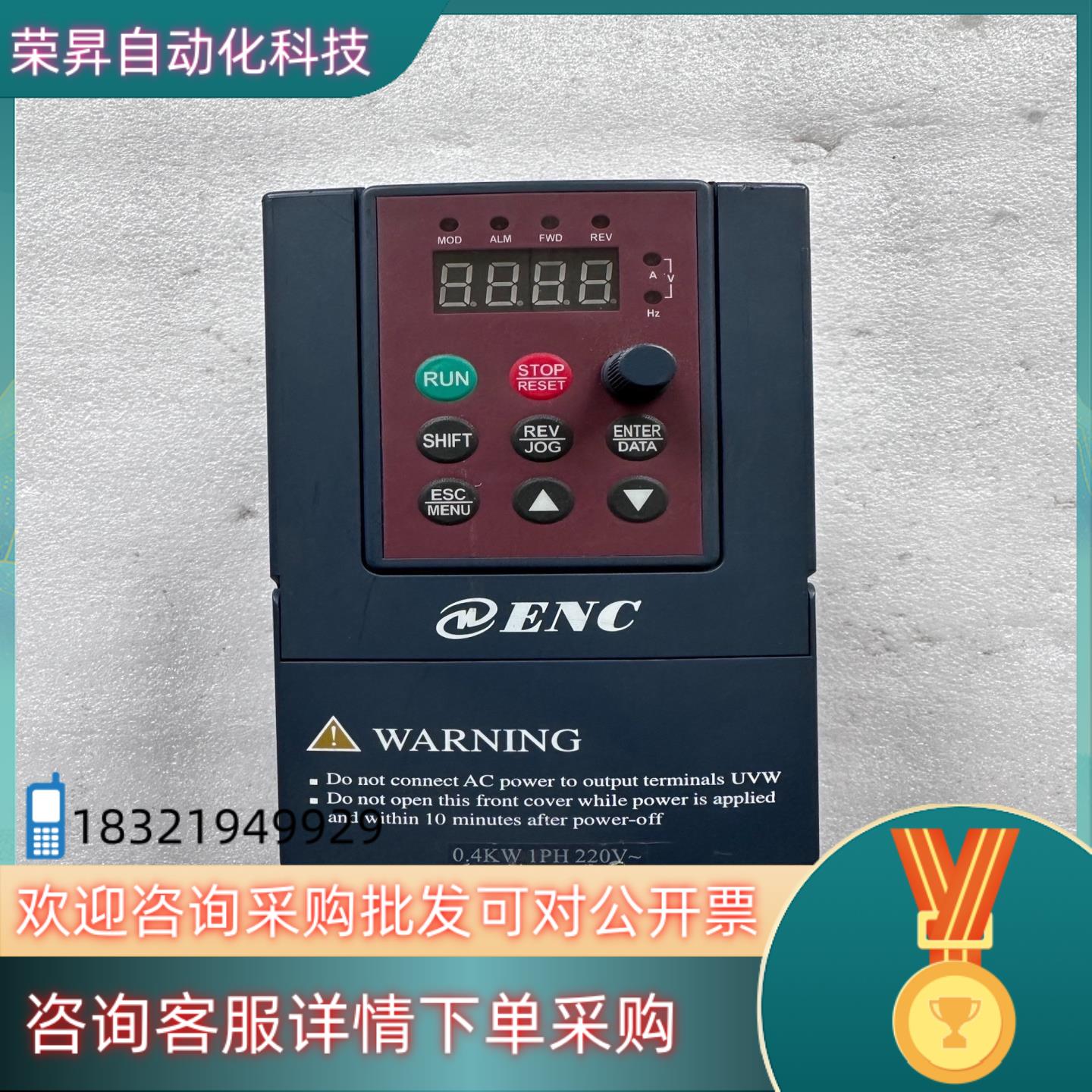 现货易能0.4kw变频器EDS800-2S0004N