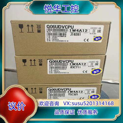 原装Q06UDVCPU，全新原装正品，6台议