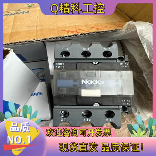 现货良信NDC1-4011接触器