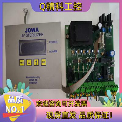 现货JOWA UV-STERILIZER 船用紫外线杀毒系统主板