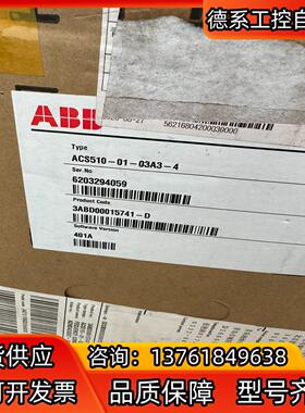 全新ABB变频器ACS510-01-03A3-4 1.1KW