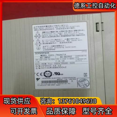 SGDV-7R6AE1A