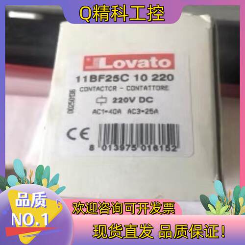 现货LOVATO接触器11BF25C电压220VDC全新原装