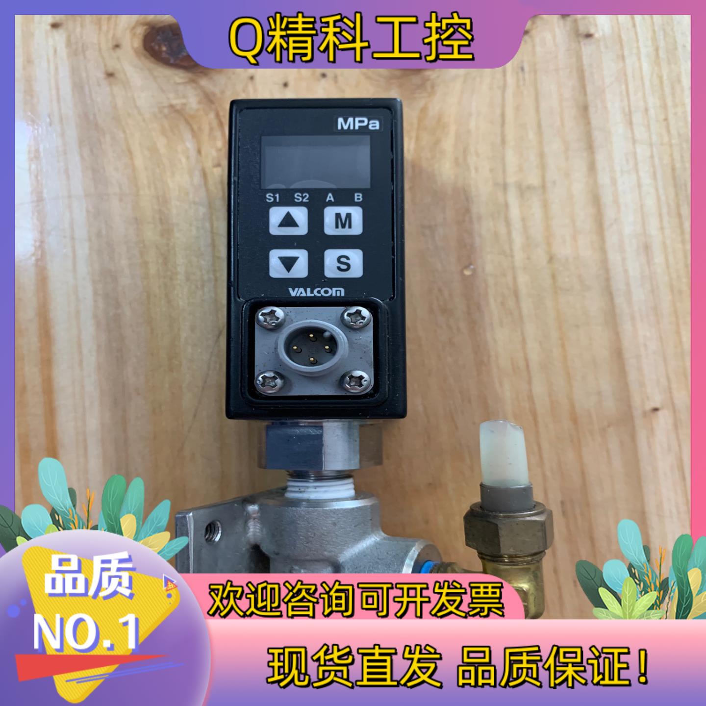 现货 VALCOM （沃康）VSW2-02-4-5Mpa 压