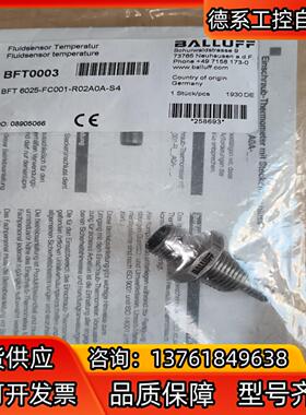 BALLUFF巴鲁夫BFT0003传感器
