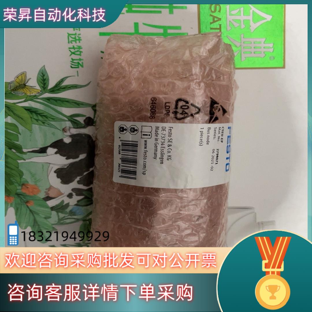 现货FESTO 费斯托总线节点CTEU-EP,2798071,原