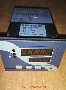 【非标价】秤重控制器DP2 RS485