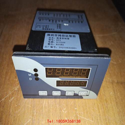 【非标价】秤重控制器DP2 RS485