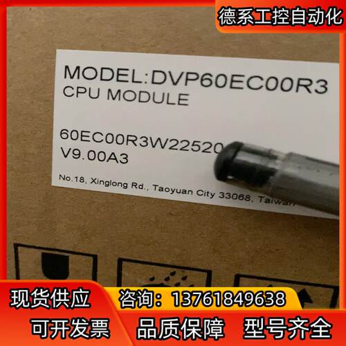 全新正品，DVP60EC00R3  Delta/台达
