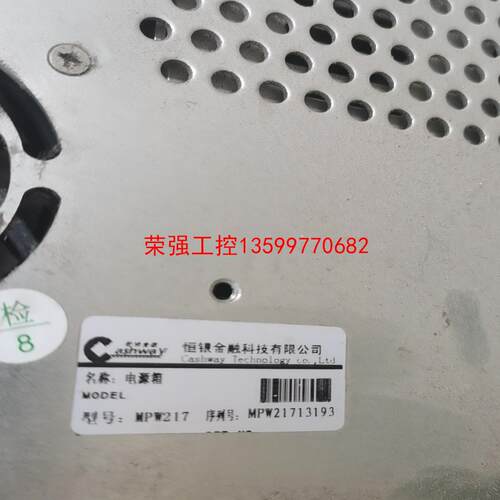 【荣强工控】拆机电源箱MPW217  DC12V DC 24 V DC3