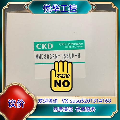 原装CKD1/2入珠手动阀MMD303RN-15BUP-H议