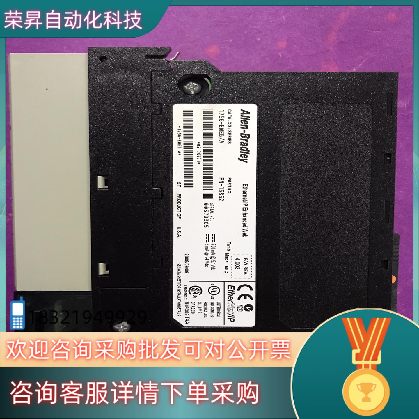 AB罗克韦尔PLC  1756-EWEB/A  功