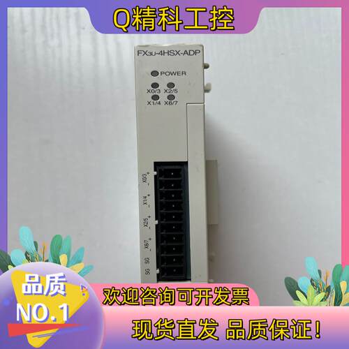 现货Fx3u-4HSX-ADP 功能正常成色