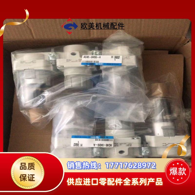 SMC气动三联件AC40-04DG-A，带压力表，剩议价