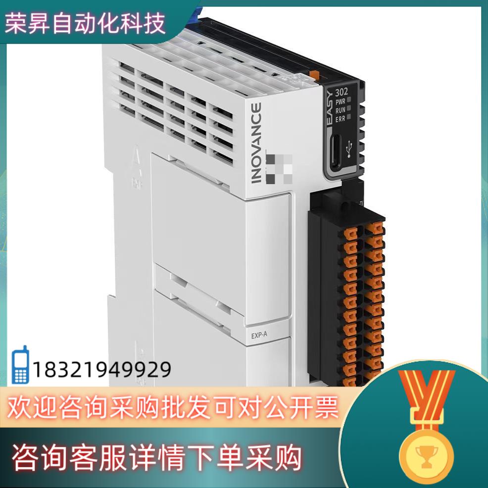 全新原装 汇川 Easy302-0808TN 中小型P