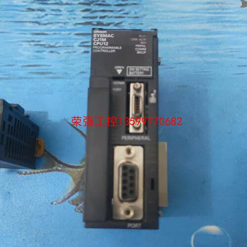【荣强工控】CJ1M CPU12 欧姆龙PLC CJ1M-CPU12