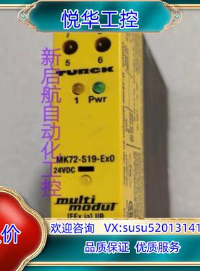 原装TURCK图尔克安全继电器MK72-S19-Ex0/24VD议
