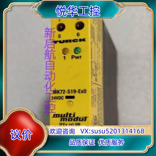 原装TURCK图尔克安全继电器MK72-S19-Ex0/24VD议