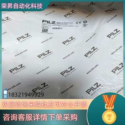 现货pilz 皮尔兹 506327
