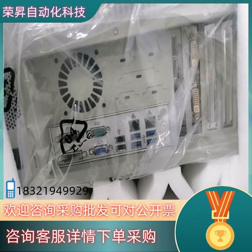 现货全新研华工控机IPC-610MB-L