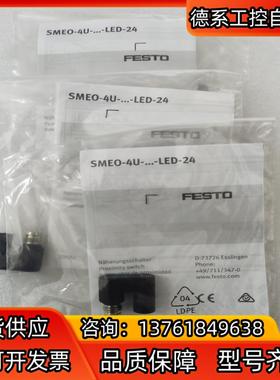 FESTO费斯托SMEO-4U-…-LED-24全新现货3个
