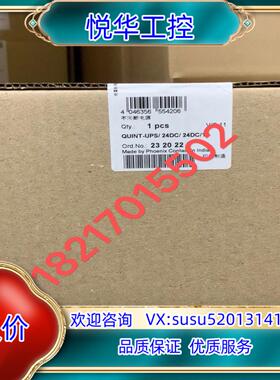 原装2320225 QUNT-UPs/24DC/24DC/10全议