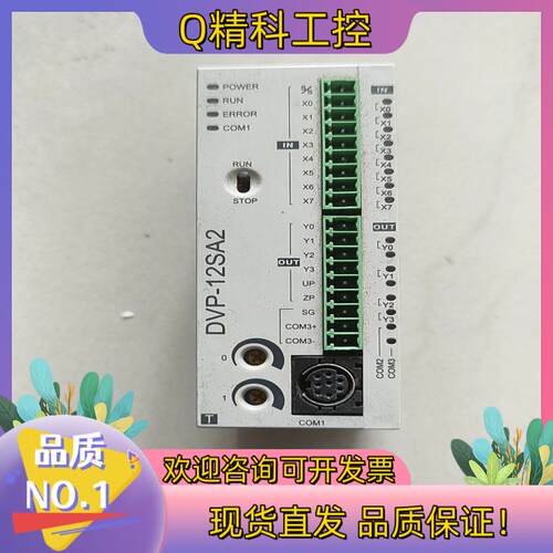 现货台达plcDVP12SA211T到付