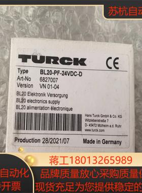 图尔克BL20-PF-24VDC-D 6827007 全新原