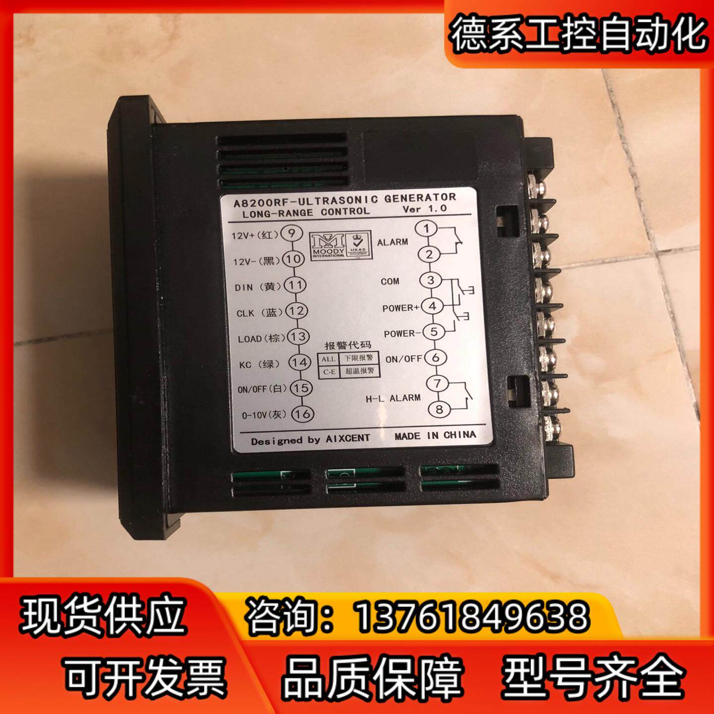 超声波显示表A8200RF，原装 超声波专用型 控制器A82