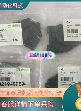 现货Murrel/穆尔6652015,52015.光耦继电器