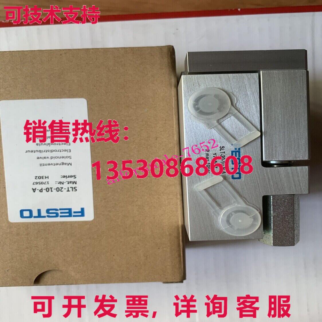 原装供应Festo SLT-20-10-P-A 170567 滑块气缸