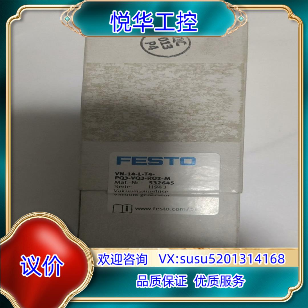 原装费斯托VN-14-L-T4-PQ3-VQ3-RO2-M真空发议