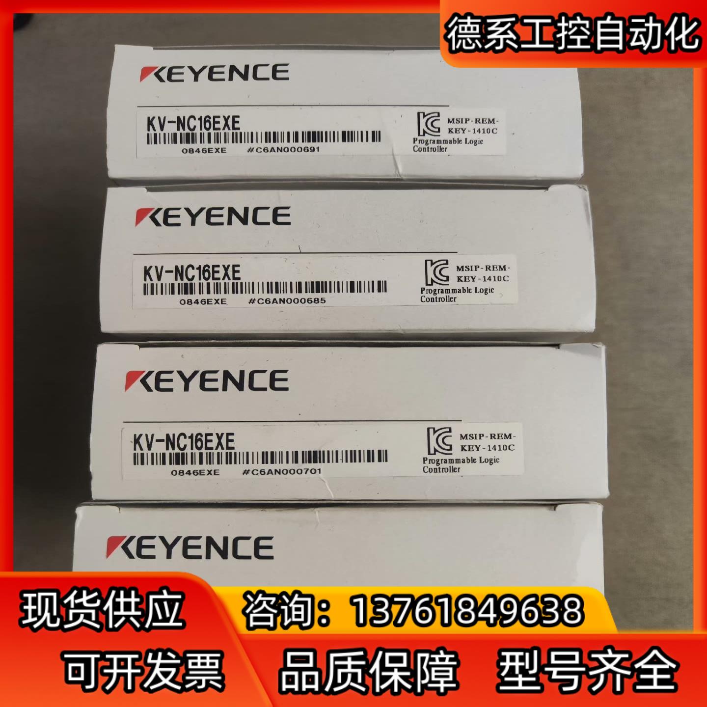 基恩士KV-NC16EXE全新原装正品现货4台