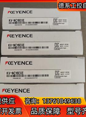 基恩士KV-NC16EXE全新原装正品现货4台