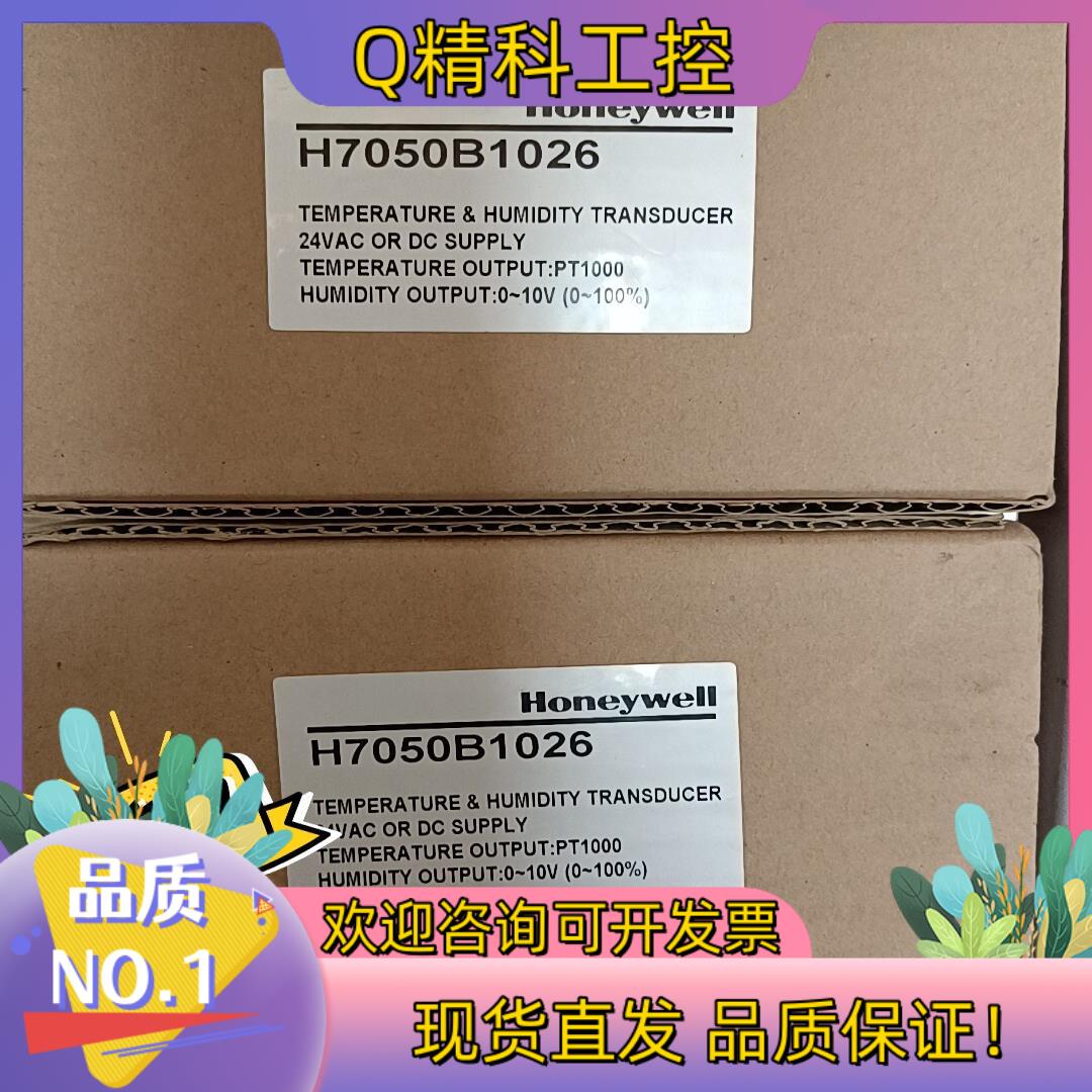 现货Honeywell H7050B1026 H7050B101