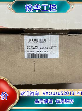原装全新菲尼克斯PLC-BSC-24DC/21-21、议