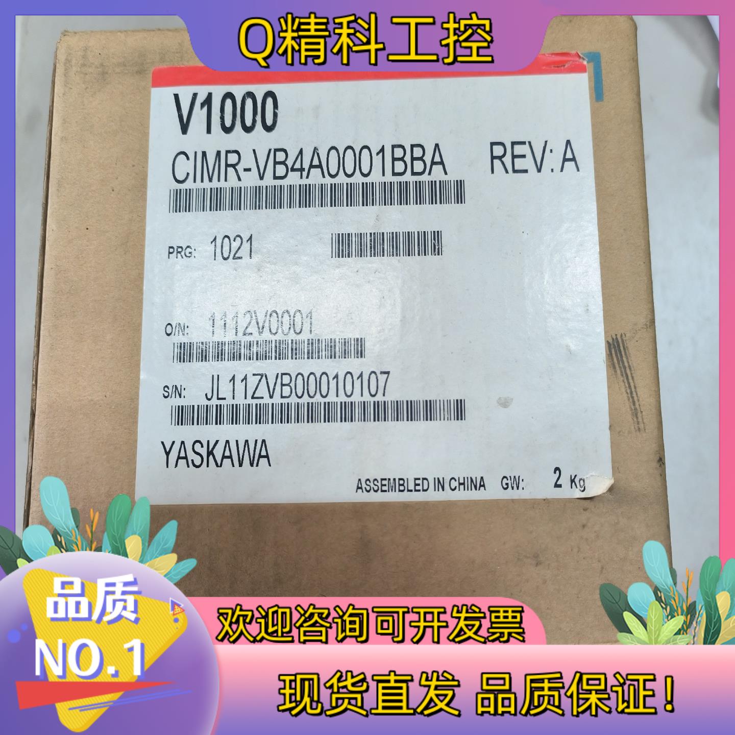 现货安川V1000变频器三相变频器