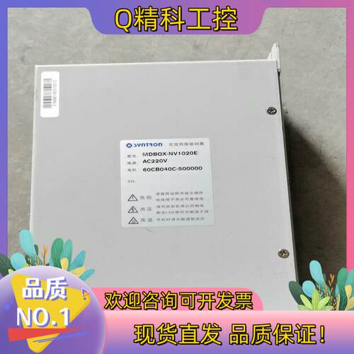 现货SYNTRON交流伺服驱动器MDBOX-NV1020E成色如