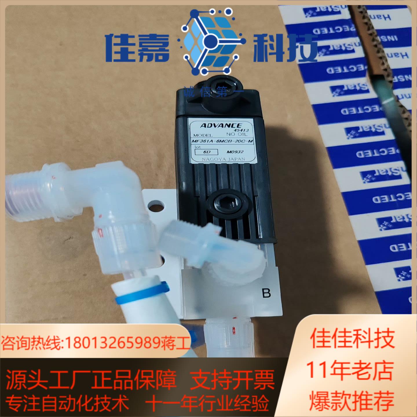 ADVANCE MF361A-6MCB-20C-M 成色