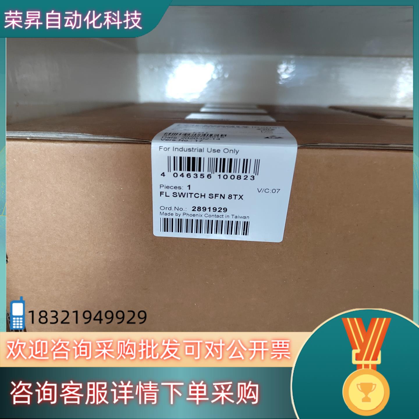 8口以太网交换机FL SWITCH SFN 8TX菲尼克斯2现货