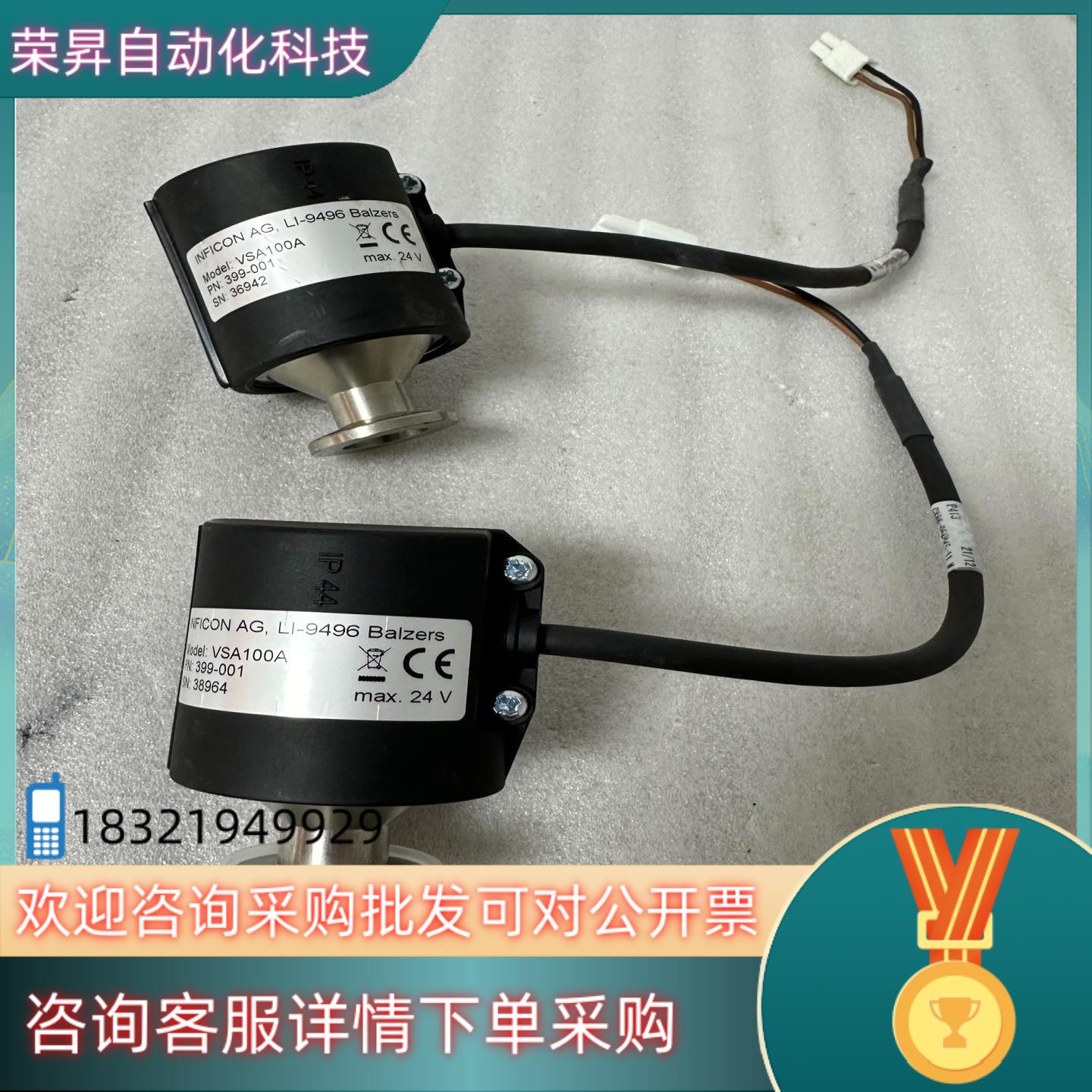 现货INFICON英福康 真空开关  VSA100A