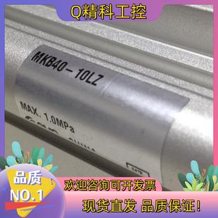10LZ保真 气缸型号MKB40 现货 SMC