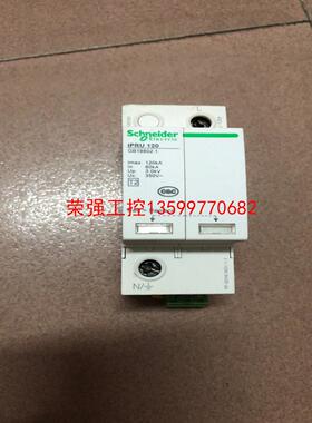 【荣强工控】施耐德IPRU120KA浪涌，防雷保护器。成色如