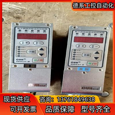 创优虎数字调频振动送料控制器 SDVC31-S ，九成新