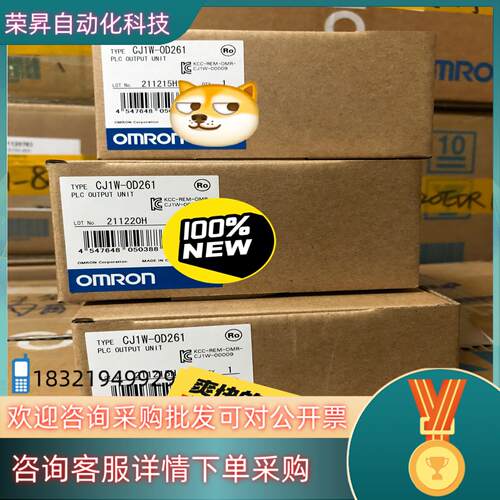 现货模块 CJ1W-OD261 便宜出 谈