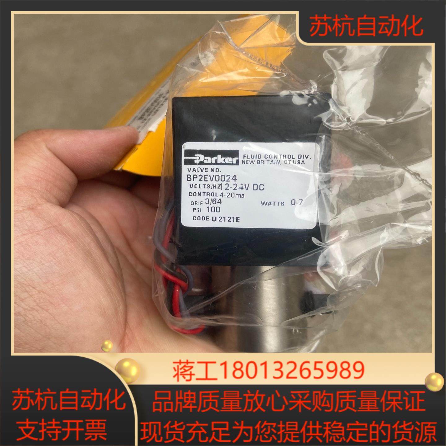 派克比例控制阀气动阀BP2EV0024、电压24V的，全新未